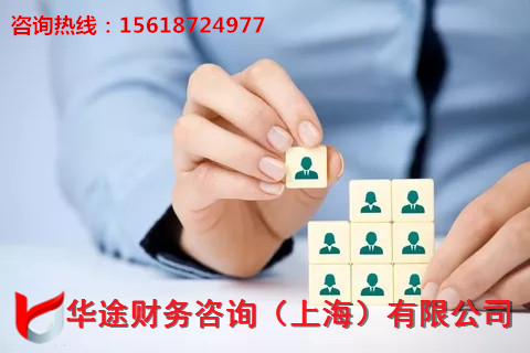 上海臨港注冊外資公司的流程有哪些?